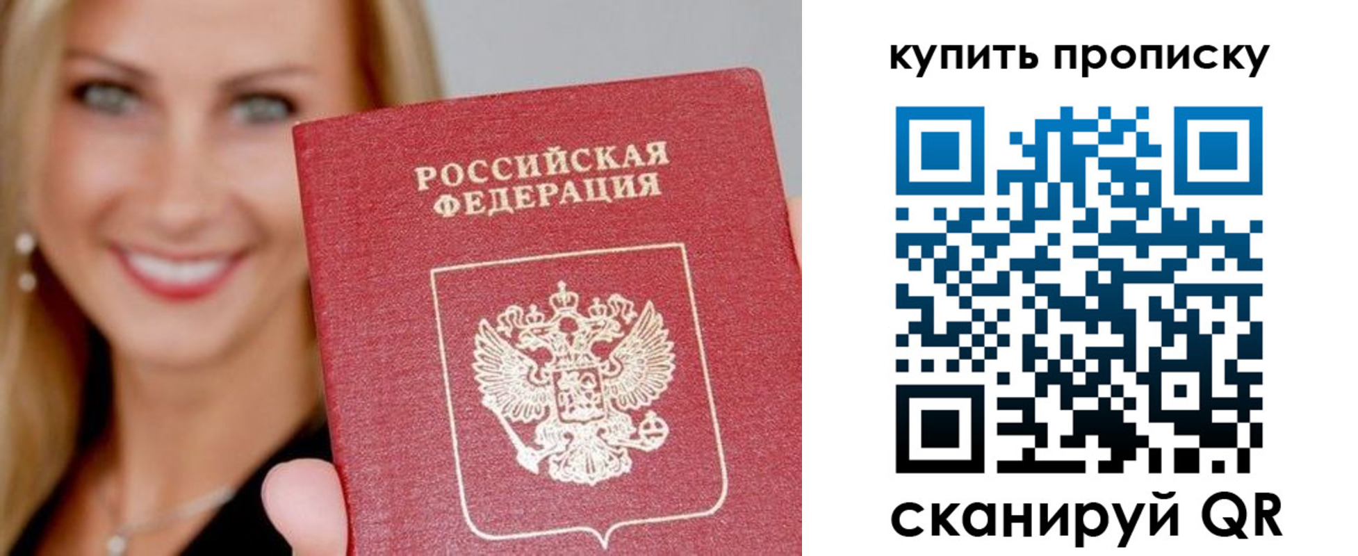 купить прописку в Гурьевске