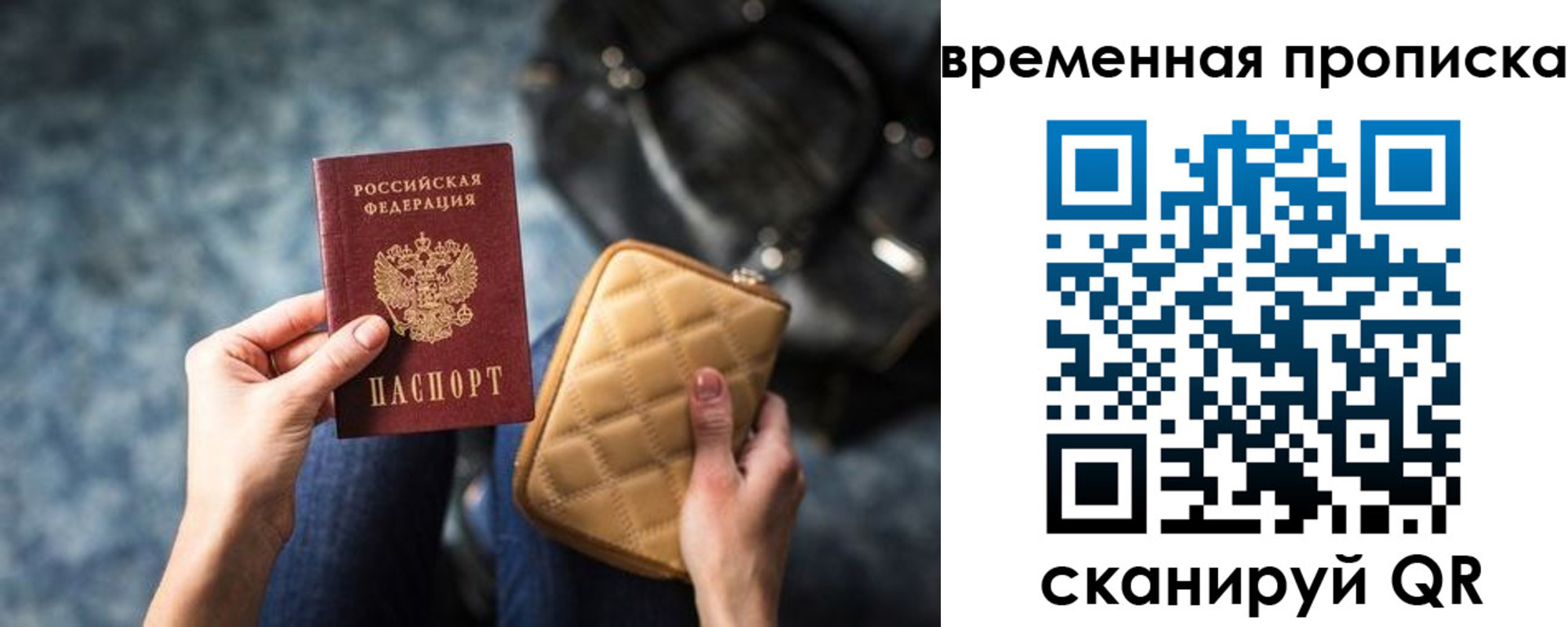 купить прописку в Гурьевске