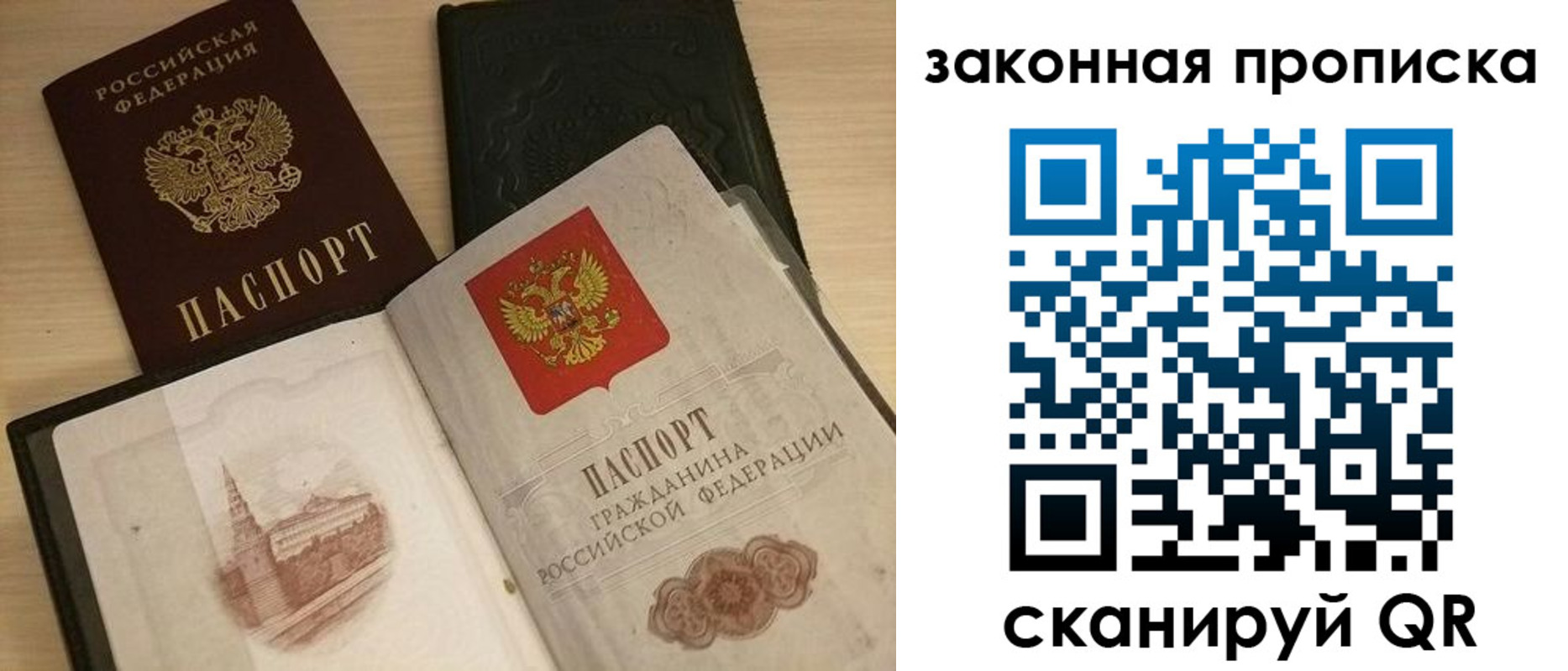 прописка от собственника в Гурьевске