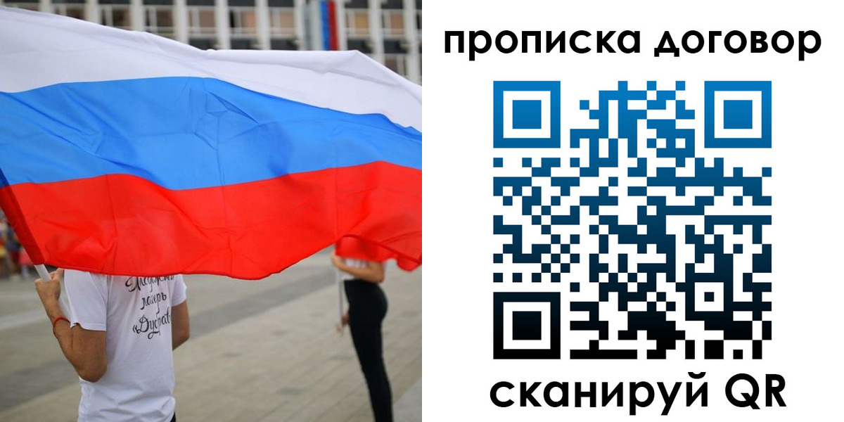 временная регистрация законно в Гурьевске